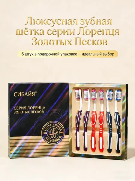 Xiaomi Зубная щетка средняя для ухода за полостью рта