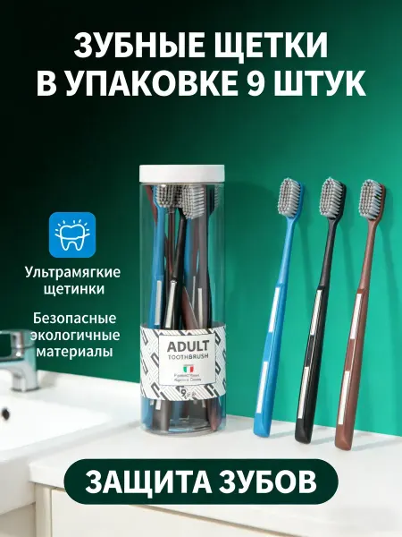 Xiaomi Мягкие щётки для зубов набор