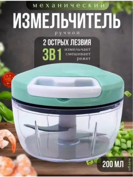 XomExpress Измельчитель механический ручной 200 мл