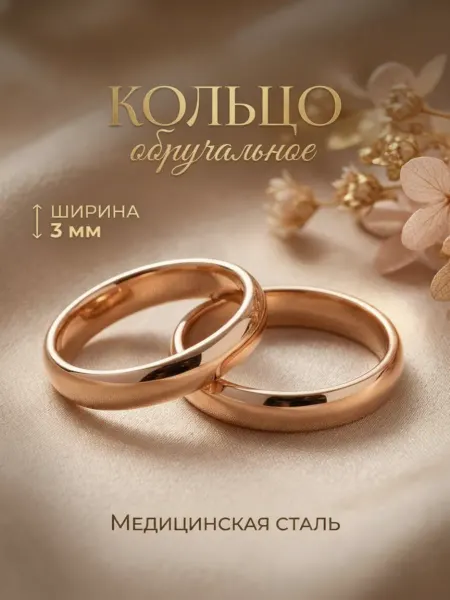 Xuping Кольцо обручальное позолоченное бижутерия