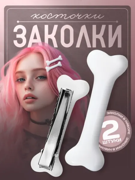 Заколка для волос милые няшка у2к заколка косточка y2k эмо аниме