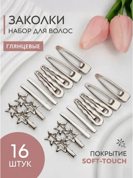 ФУЛИН Заколки зажимы для волос Y2K
