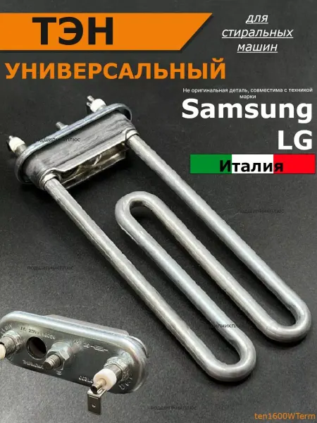 Подшипник Плюс Тэн для стиральной машины LG Лджи