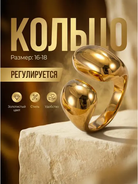 Стильное широкое регулируемое кольцо y2k