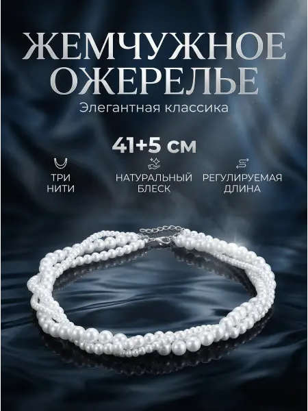Чокер многослойный - ожерелье украшение на шею y2k