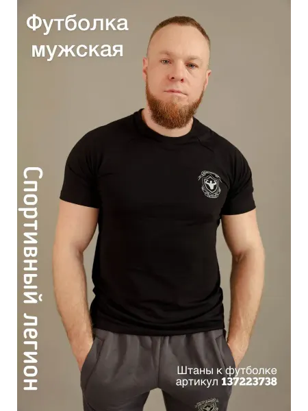 Спортивный Легион Футболка спортивная с принтом хлопок