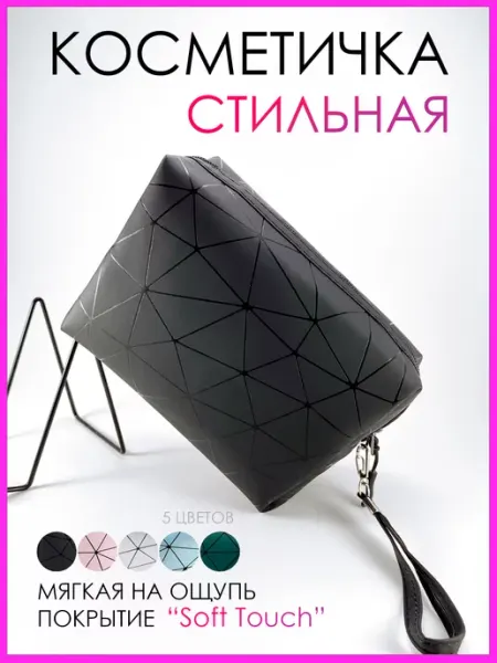 YANT Косметичка серебряная пенал для косметики
