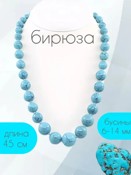 YARCHE_Style Бусы на шею голубые бижутерия из бирюзы