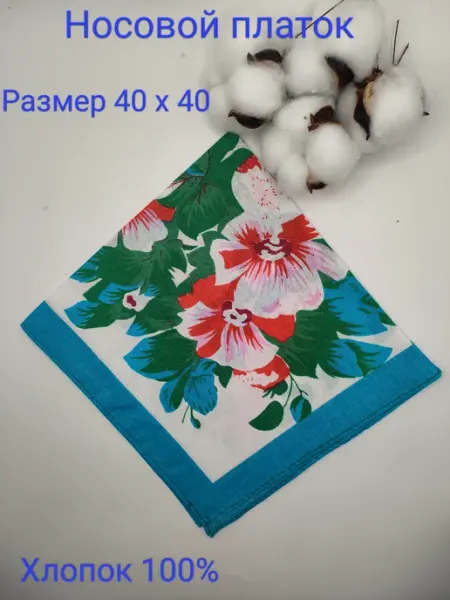 M yataTop Аксессуар Носовой платок