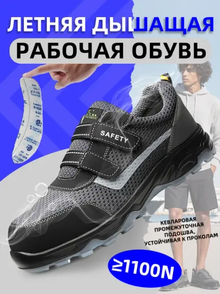 YINGSHOU Рабочая обувь устойчивая к ударам и проколам