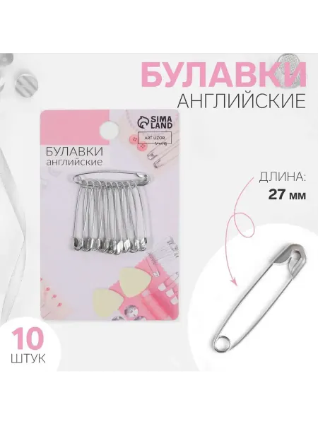 Булавка английская Yiwu Youda