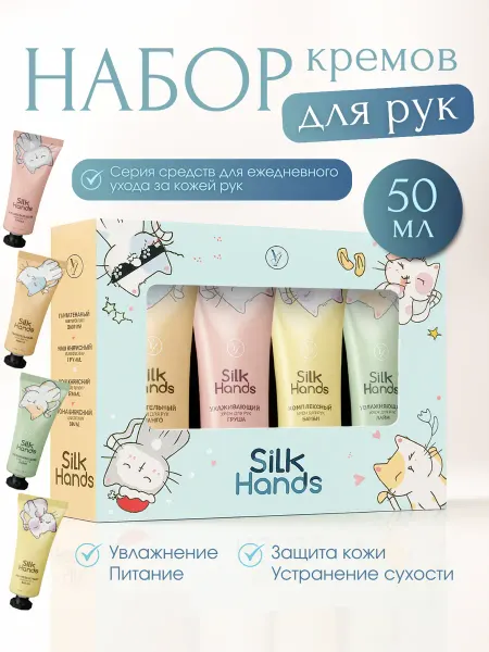 YLLOZURE Крем для рук увлажняющий 4 шт мини набор уходовой косметики