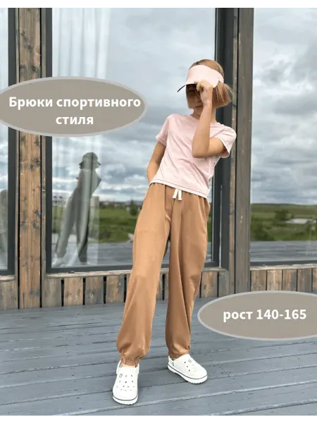 YOEHYAUL Брюки спортивного стиля карамельные