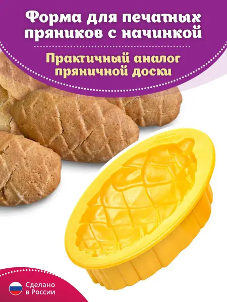 Леденцовая Фабрика Форма для печатных пряников "Шишка"