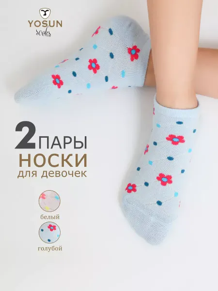 Yosun Носки детские с рисунком спортивные