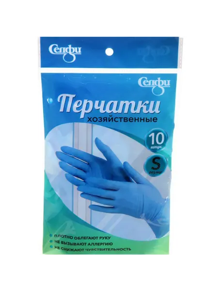 Уют for you Хозяйственные перчатки ПВХ размер S синие
