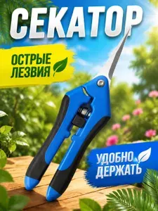 Садовый секатор с тонкими лезвиями ножницы для цветов орхидей