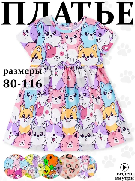 YOULALA Платье в садик детское с коротким рукавом летнее