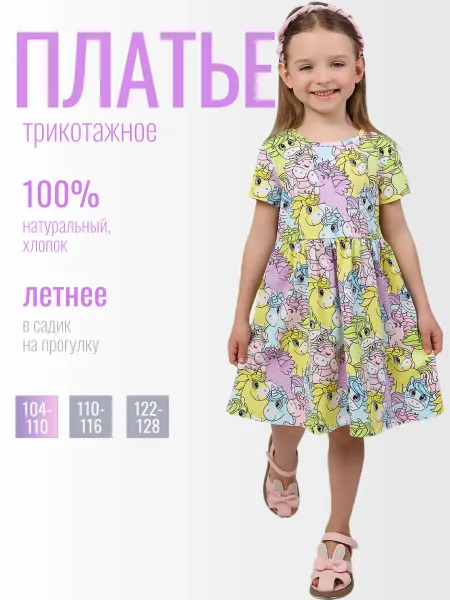 YOULALA Платье летнее в садик хлопок