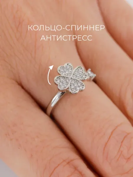 YOUNA Кольцо бижутерия безразмерное тонкое антистресс клевер