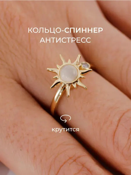 YOUNA Кольцо антистресс спиннер крутящееся безразмерное