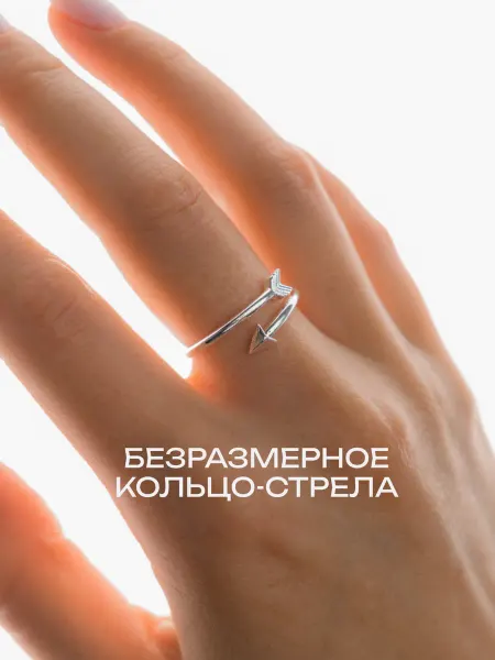 YOUNA Кольцо бижутерия безразмерное модное стрела