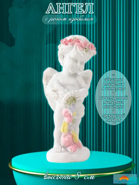 YourLOVElyHome Статуэтка Ангел с крыльями