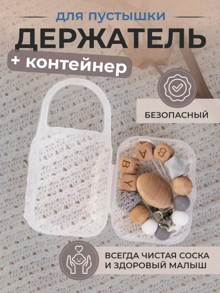 YUDGI Держатель для соски деревянный синий с контейнером
