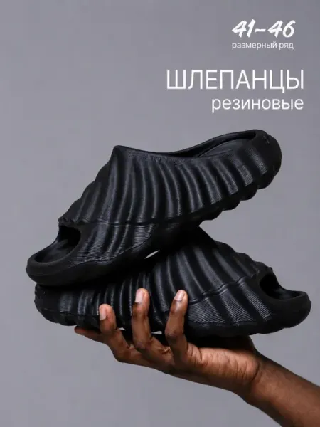 ЛЕОПАРД Шлепанцы тапочки резиновые открытые l медицинские