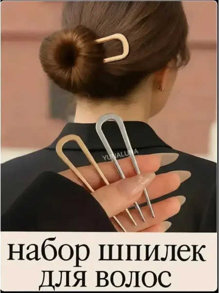 YUNALUNA Гребни китайские палочки металлические 2 штуки для прически