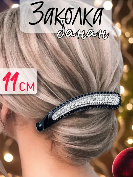 YuNNaOne Заколка банан для волос со стразами