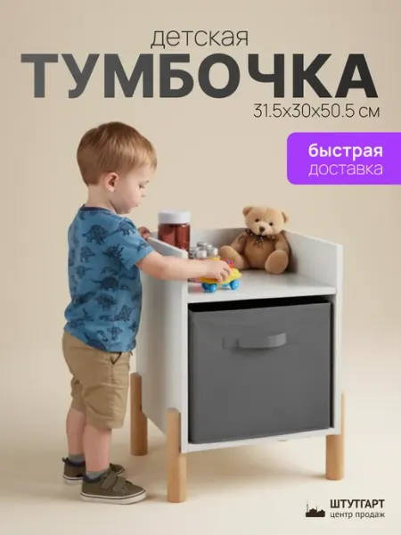 Танцующий лес Тумбочка прикроватная детская «Уют» с ящиком