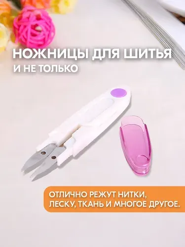 Ножницы швейные для обрезки ниток, распарыватель для швов, снипперы перекусы - Рыболовные ножницы для лески
