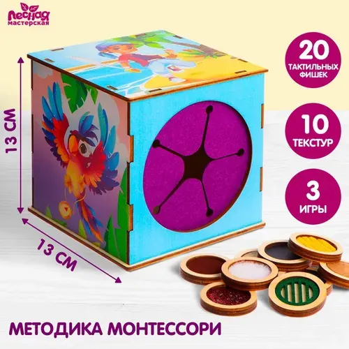 Лесная Мастерская Тактильное сенсорное лото по методике Монтессори Парочки