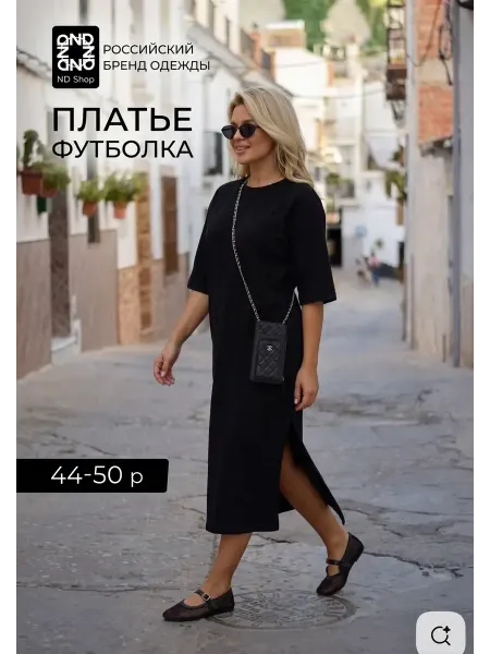 ND shop Платье футболка летнее оверсайз с разрезом миди