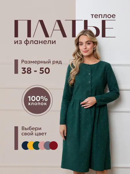 Zaikin_MIM Платье из фланели теплое бохо на весну оверсайз