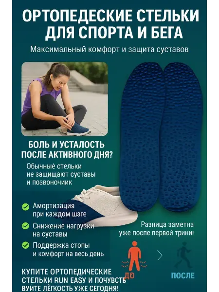 ZAKALEZZ Стельки ортопедические для обуви 36-42
