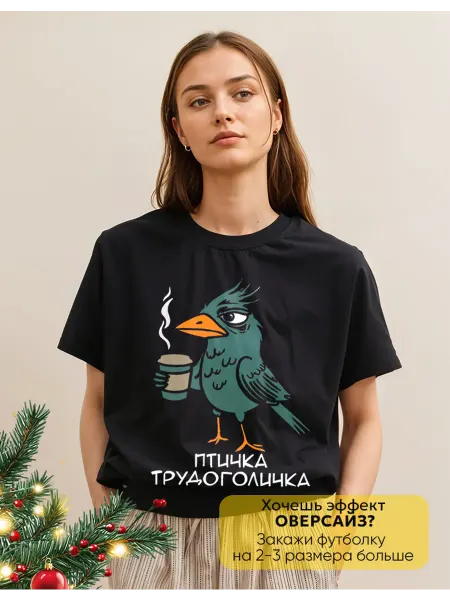 ZAKKO Футболка оверсайз хлопок светящийся принт повседневная