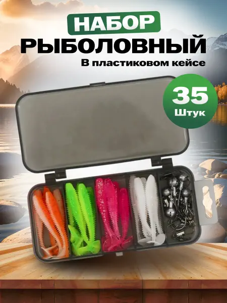 Счастливый рыбак Силиконовые приманки для рыбалки летней, набор 34 шт