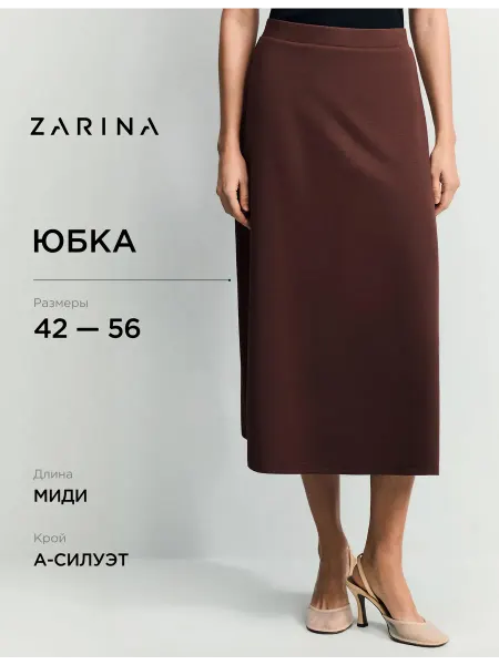 ZARINA Юбка миди трикотажная из вискозы на резинке