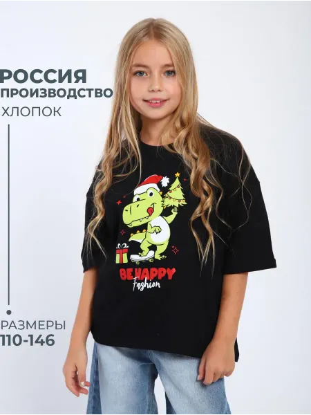 МИЛАША детская одежда Футболка детская летняя с принтом оверсайз хлопок
