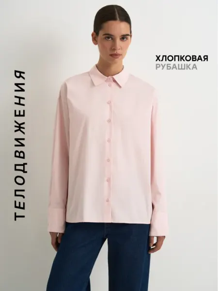 ТЕЛОДВИЖЕНИЯ Рубашка оверсайз офисная хлопковая тонкая летняя
