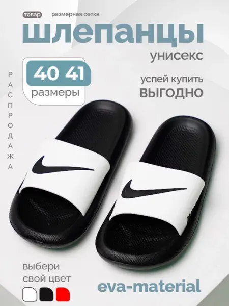 ШЛЕПАНЦЫ/ЛЕТО/сланцы Шлепанцы шлепки тапочки обувь