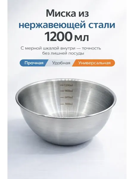 Лии Металлическая чашка из нержавеющей стали мерная