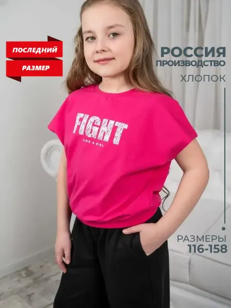 Энди ЛИКВИДАЦИЯ Футболка детская спортивная с принтом хлопок