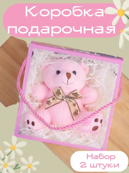 ZAпакуй Коробка для подарка с розовой окантовкой прозрачная 2 штуки
