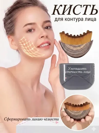 Силиконовая щетка для массажа лица и шеи, лимфодренажный лифтинг эффект