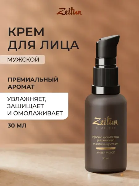 Zeitun Крем для лица мужской увлажняющий антивозрастной 30 мл