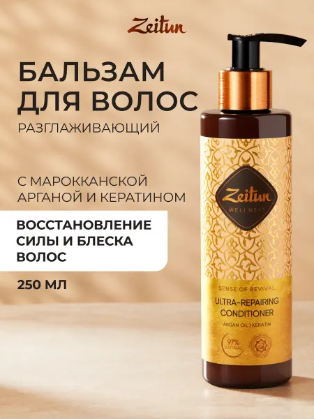 Zeitun Бальзам с кератином для волос увлажняющий бессульфатный