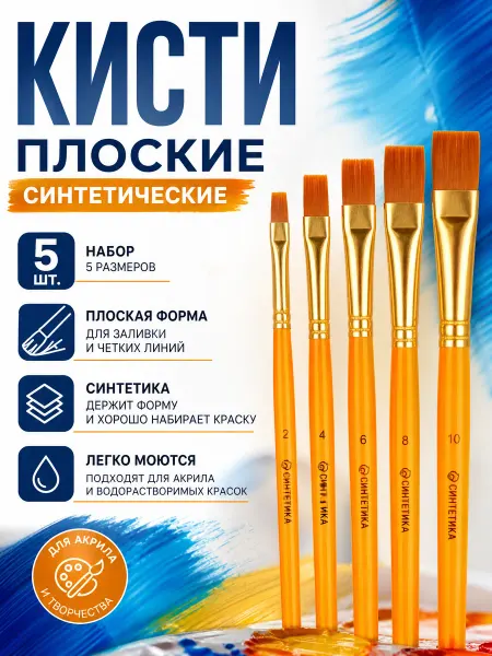 Zeriazor Набор плоских синтетических кистей для рисования 5 шт